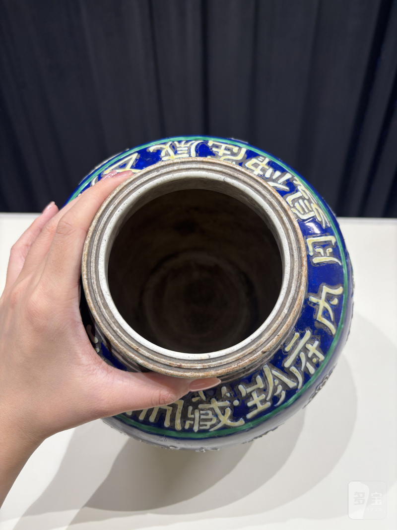 明-清早期 珐华彩内府珍藏款八仙过海太白罐 - 图13